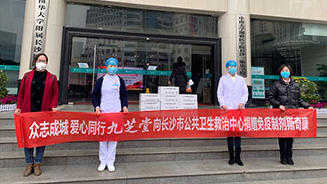 冰球突破880爆分视频向长沙市公共卫生救治中心捐赠药品