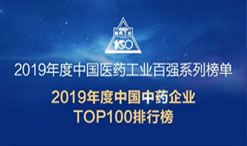 喜讯！冰球突破880爆分视频荣登医药系列百强榜单