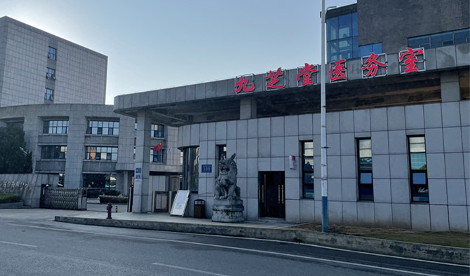 喜讯：冰球突破880爆分视频医务室开业了！