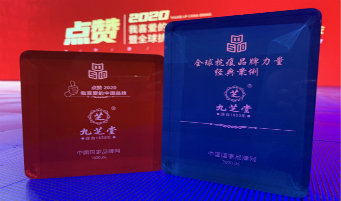 冰球突破880爆分视频荣誉入选“2020年我喜爱的中国品牌”及“全球抗疫品牌力量经典案例”
