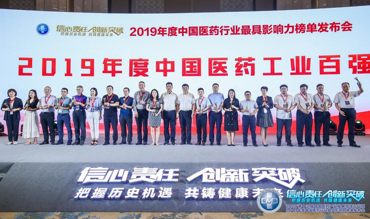 2019年度中国医药行业百强系列榜单发布，冰球突破880爆分视频连获三项殊荣！