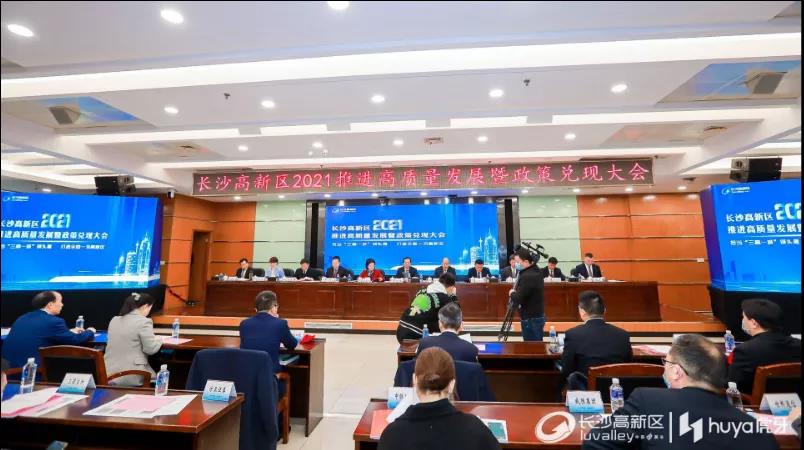 冰球突破880爆分视频荣获长沙高新区“税收重大贡献功勋单位”