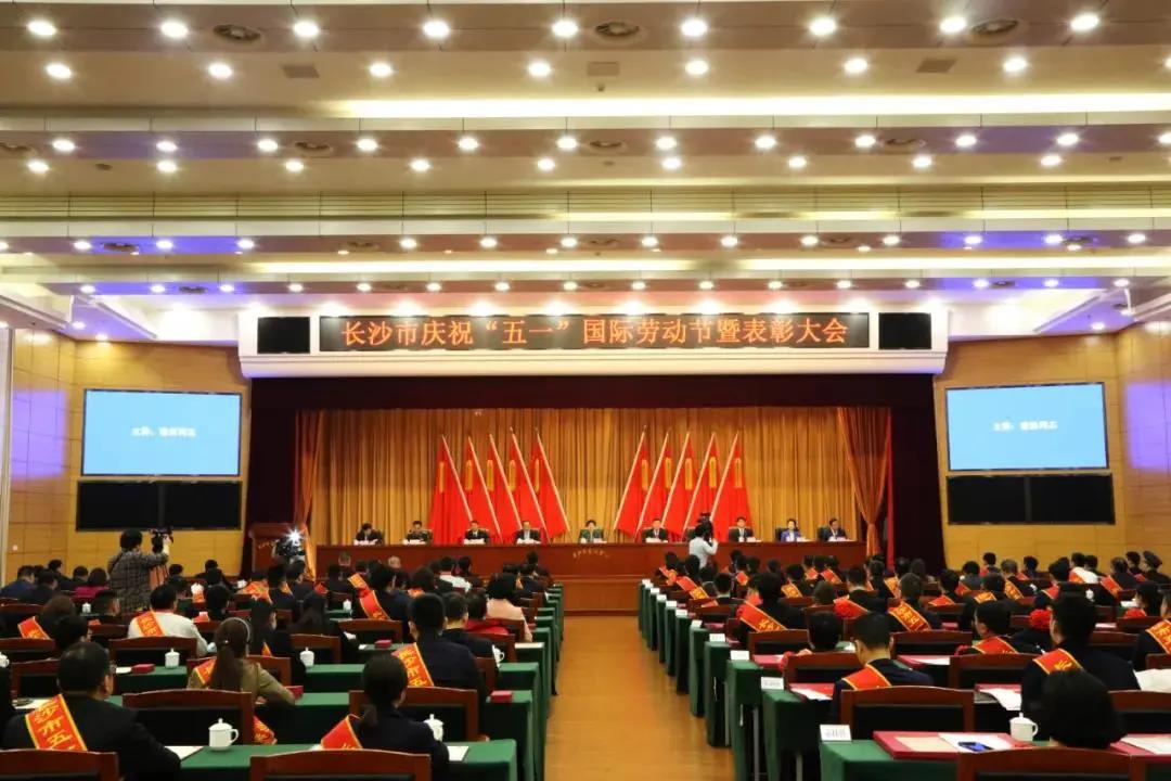 冰球突破880爆分视频荣获“长沙市五一劳动奖状”