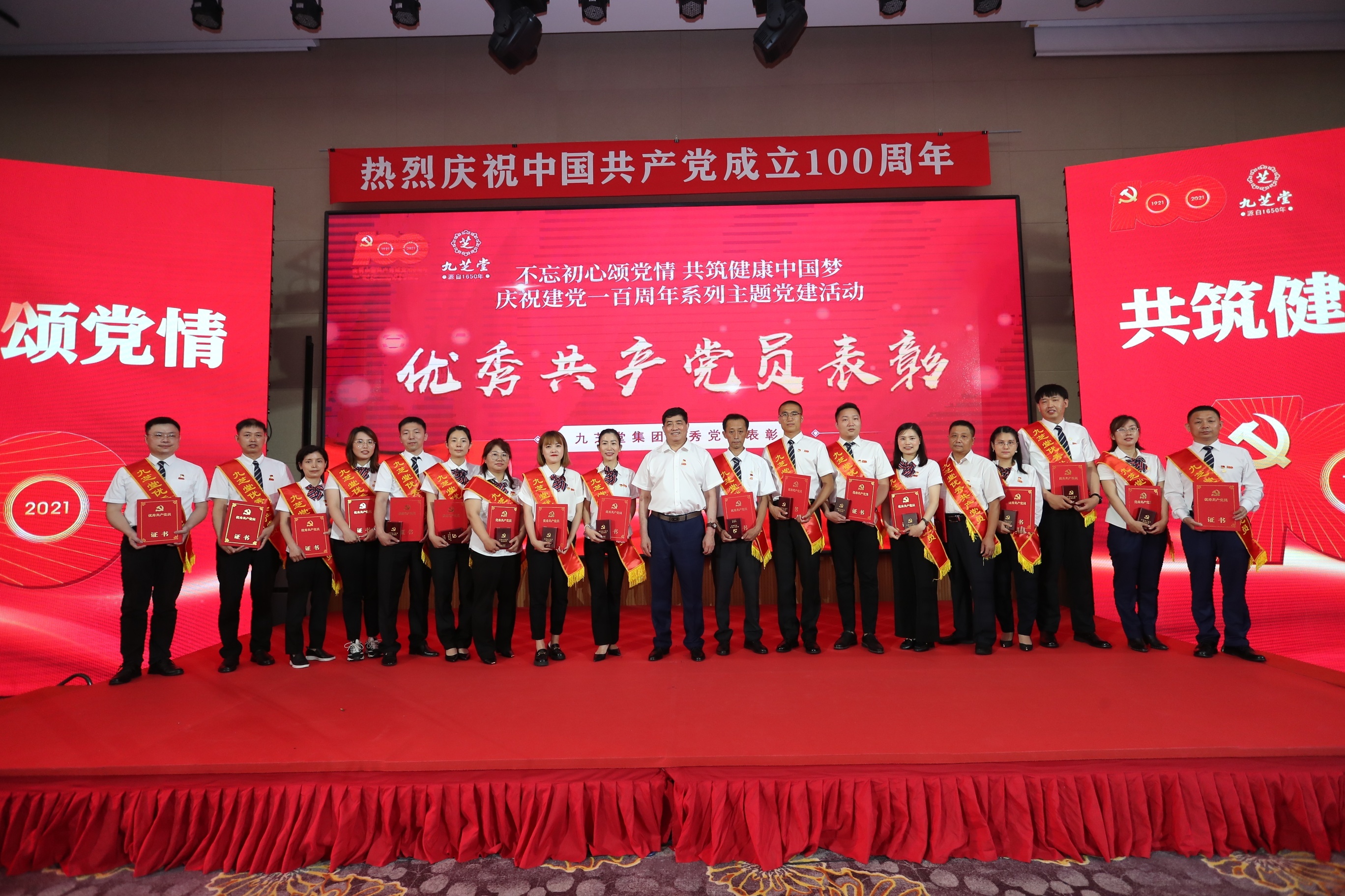 不忘初心颂党情 共筑健康中国梦 冰球突破880爆分视频举办庆建党百年主题活动