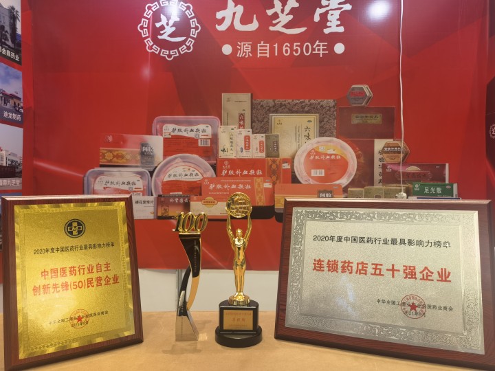 “中国医药行业最具影响力榜单”权威发布  冰球突破880爆分视频董事长李振国荣膺“中国医药行业十大领军人物”