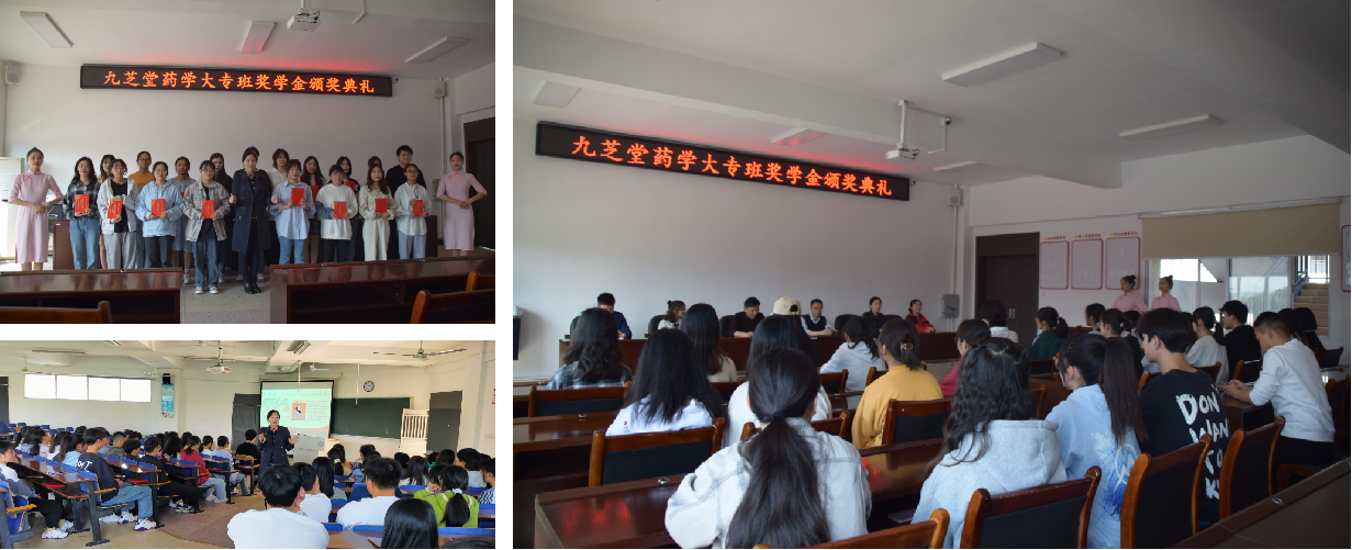 校企合作、共育人才 ——冰球突破880爆分视频药学大专班颁奖典礼在常德顺利举行