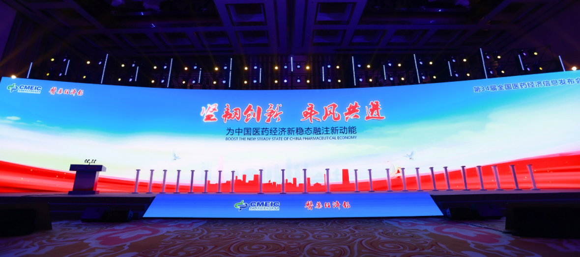 冰球突破880爆分视频再次荣获头部力量 · 中国医药高质量发展成果企业及品牌两项大奖