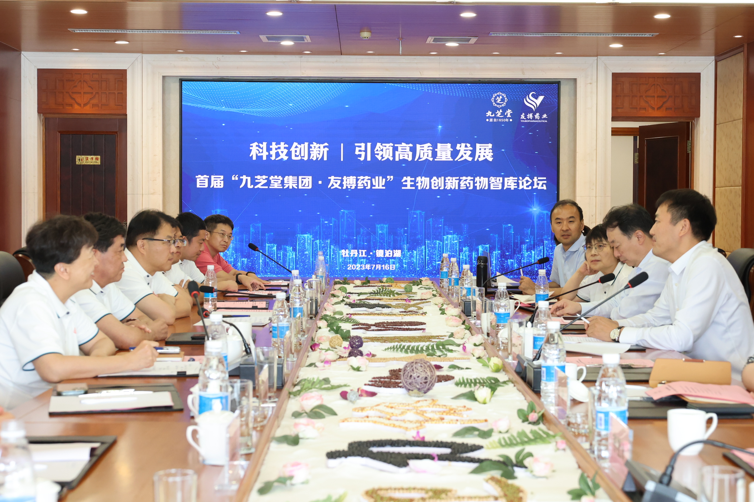 科技创新 引领高质量发展——首届“冰球突破880爆分视频集团、友搏药业”生物创新药物智库论坛圆满落幕