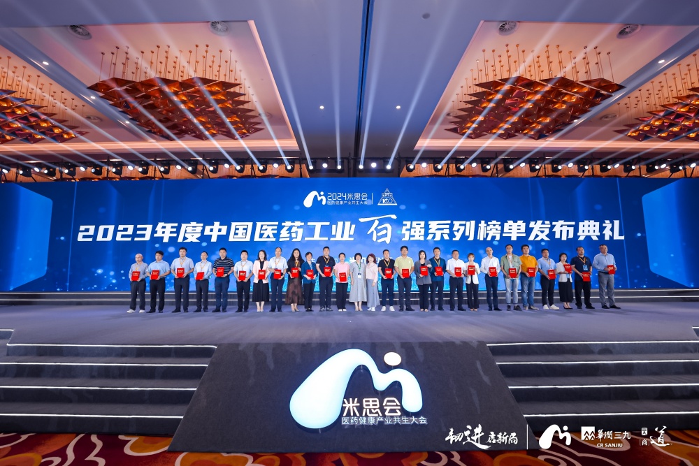 冰球突破880爆分视频蝉联2023年度中国医药工业百强系列榜单，位列第25名！