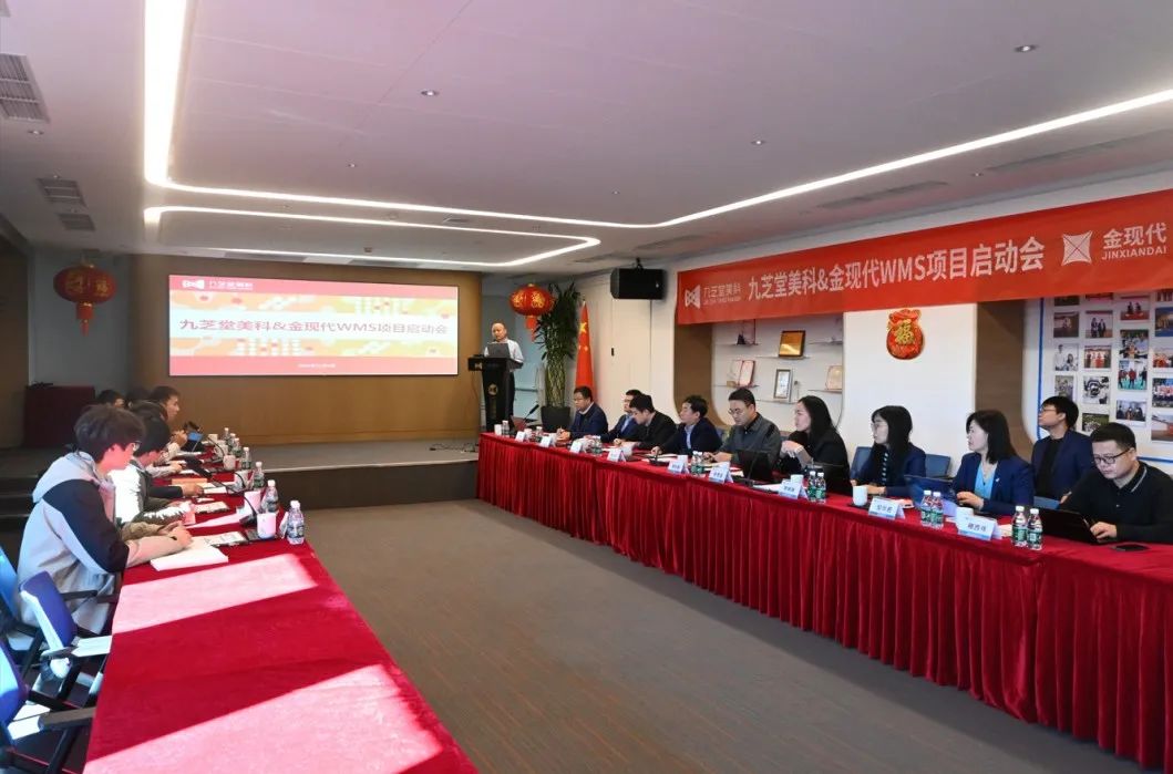 冰球突破880爆分视频美科WMS系统项目启动会圆满召开